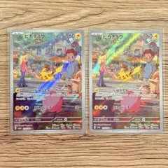 ピカチュウ AR SV2a ポケモンカード151 2枚まとめ売り