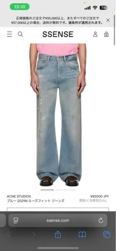 ACNE STUDIOS 2021ルーズフィットジーンズ