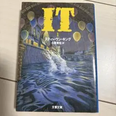 It 1