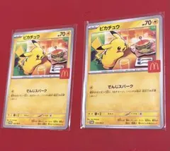 ポケモンカード　マクドナルドハッピーセット限定　ピカチュウ