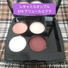 CHANEL アイシャドウパレット 374 アリュールエクラ