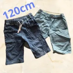 半ズボン 120点セット