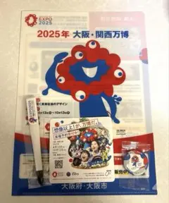 ミャクミャク 大阪関西万博 まとめ売り