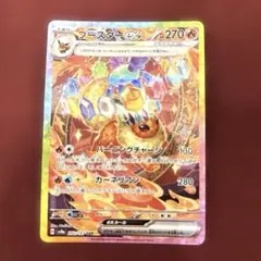 ブースターex SAR SV8a テラスタルフェスex 202/187
