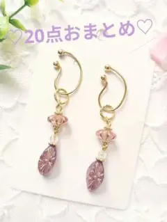 ぇんじぇる[お値段交渉⭕️]様 リクエスト 20点 +カフ20点　まとめ商品