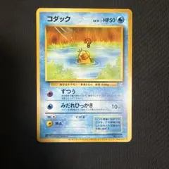 コダック_「ポケモンカードになったワケ 2巻」 おまけカード PROMO 第1… コダック : 「ポケモンカードになったワケ 2巻」 おまけカード