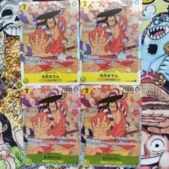 光月おでん　SR４枚セット ワンピースカード