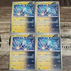ミライドン
