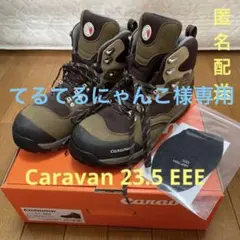 【値下げ】Caravanレディース登山靴 23.5 EEE ブラウン