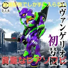 2025年最新】kaiju one エヴァンゲリオンの人気アイテム - メルカリ