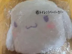 サンリオ トイレットペーパーカバー