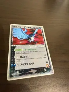 R団のフリーザーex ポケモンカード