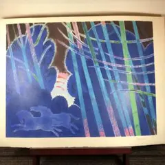 ザバロ　「夢の中」 リトグラフ　作家直筆サイン入り　額縁無し