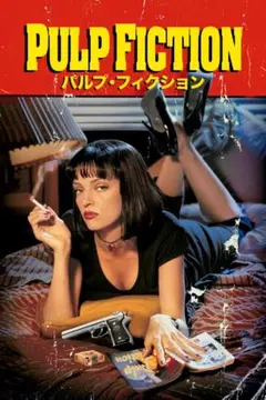 1994年映画『パルプ・フィクション』メタルポスター　インテリア雑貨