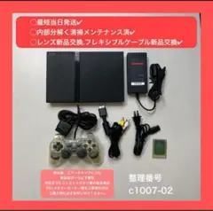 最短当日発プレイステーション2本体プレステps2scph77000c100702