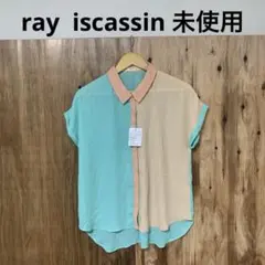 【 3021番】ray iscassin 半袖ブラウス　未使用