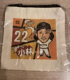 巨人　ジャイアンツ　小林誠司　ポーチ　レア　ガチャ
