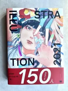 illustration 2021