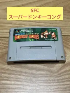 K) SFC スーパードンキーコング