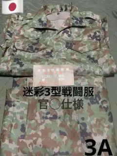 自衛隊正式官給品】クラレ 戦闘下衣2型 Lサイズ-新品工具