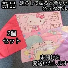Coolタオル クール タオル マフラー 冷感タオル キキララ キティ 2枚