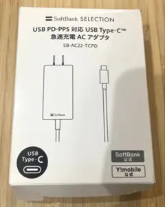 SoftBank純正 急速充電器 Type-C SB-AC22-TCPD