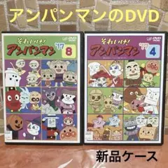 それいけ！アンパンマン '17 4巻と8巻　DVD