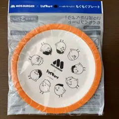 モスバーガー ハイキュー