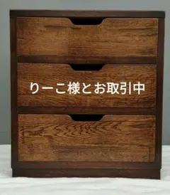 箪笥 引出し付き棚 三段引出しミニタンス 昭和レトロ 卓上箪笥 アンティーク
