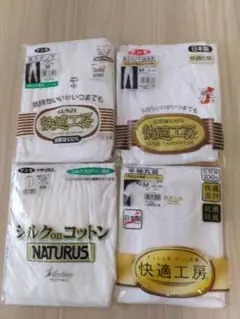 ★未使用★GUNZE 快適工房 ズボン下3点・半袖丸首シャツ1点 M