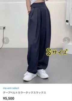 me+em select テープベルトカラータックスラックス　ブラック　S