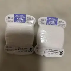 手縫い糸 白 100m 2個セット