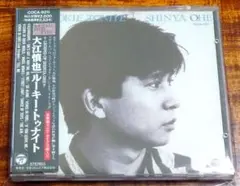 大江慎也/ルーキー・トゥナイト