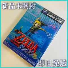 未開封新品 VGA 鑑定 90+ ゼルダコレクション Zelda ゲームキューブ 未開封新品 VGA 鑑定 90+ ゼルダコレクション Zelda ゲーム
