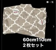 長座布団カバー 60x110cm 2枚セット　ベージュ　未使用