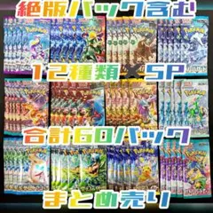 未開封60パックまとめ売り