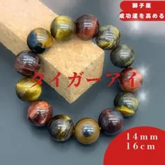 10:ポジティブ決断・リーダー★タイガーアイブレスレット パワーストーン 浄化済