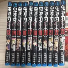 鬼滅の刃マンガ13巻から23巻全巻まとめ