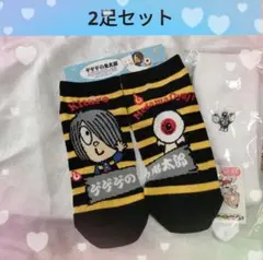 【新品未使用】ゲゲゲの鬼太郎＆ウルトラマン ソックス 2足セット