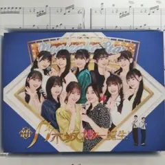 特典未開封　乃木坂46/新・乃木坂スター誕生! 第2巻 〈ブルーレイ4枚組〉