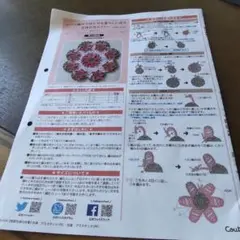 フェリシモ クチュリエ 立体お花ドイリー レシピ 作り方説明書