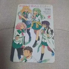 お前ら全員めんどくさい! 　カレンダー　カード　イラスト