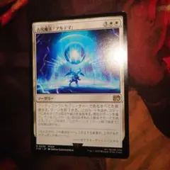 MTG 古代魔法「アルテマ」 Ultim 1枚