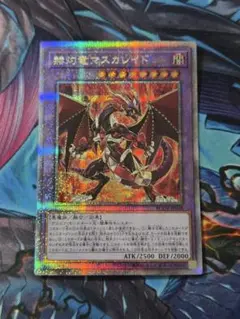 赫灼竜マスカレイド プリズマ プリシク
