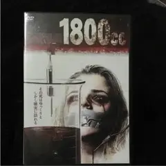 DVD 1800cc 一視聴極美品 ホラー