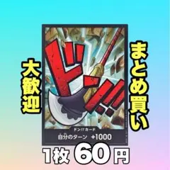 ドン!!カード エドワードニューゲート(ノーマル仕様):PRB01 60円(残4