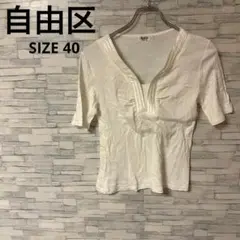 ジユウク　カットソー　【40】　ホワイト　おしゃれ　上品　大人女性　オフィス