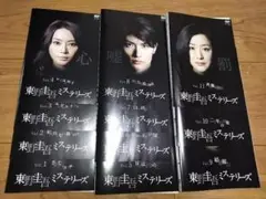 DVD 東野圭吾ミステリーズ 全11巻 レンタル落ち