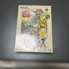 大乱闘スマッシュブラザーズ Nintendo 64