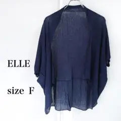 ELLE ネイビー カーディガン size F 五分袖　春夏物